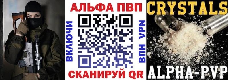 Альфа ПВП СК КРИС  Катайск 