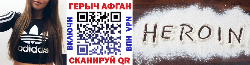 где можно купить   Катайск  ГЕРОИН хмурый 